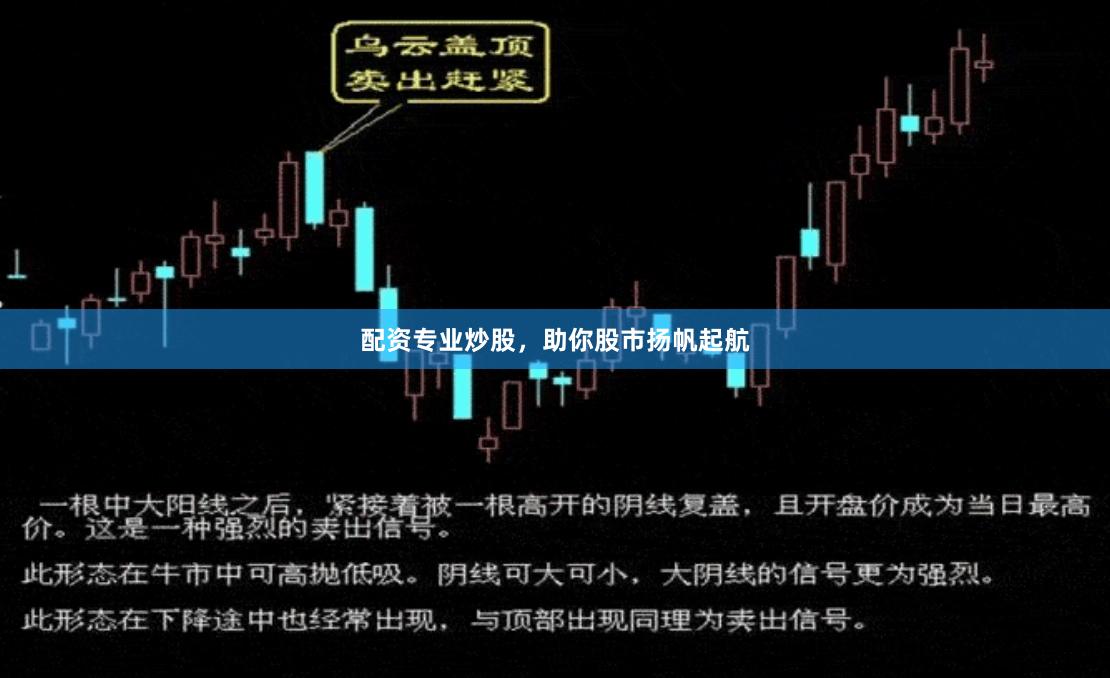 配资专业炒股，助你股市扬帆起航